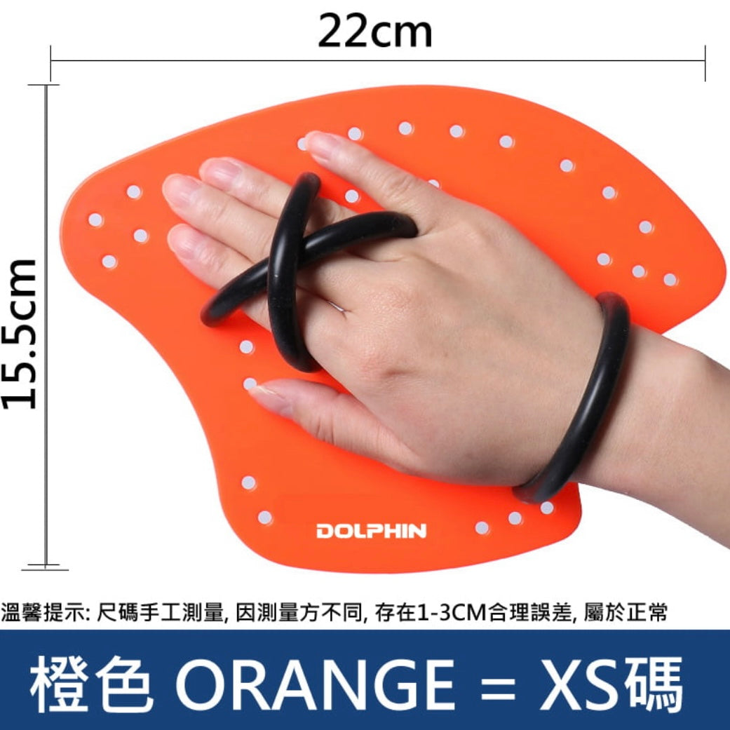 DOLPHIN人體工學訓練蛙掌泳掌
