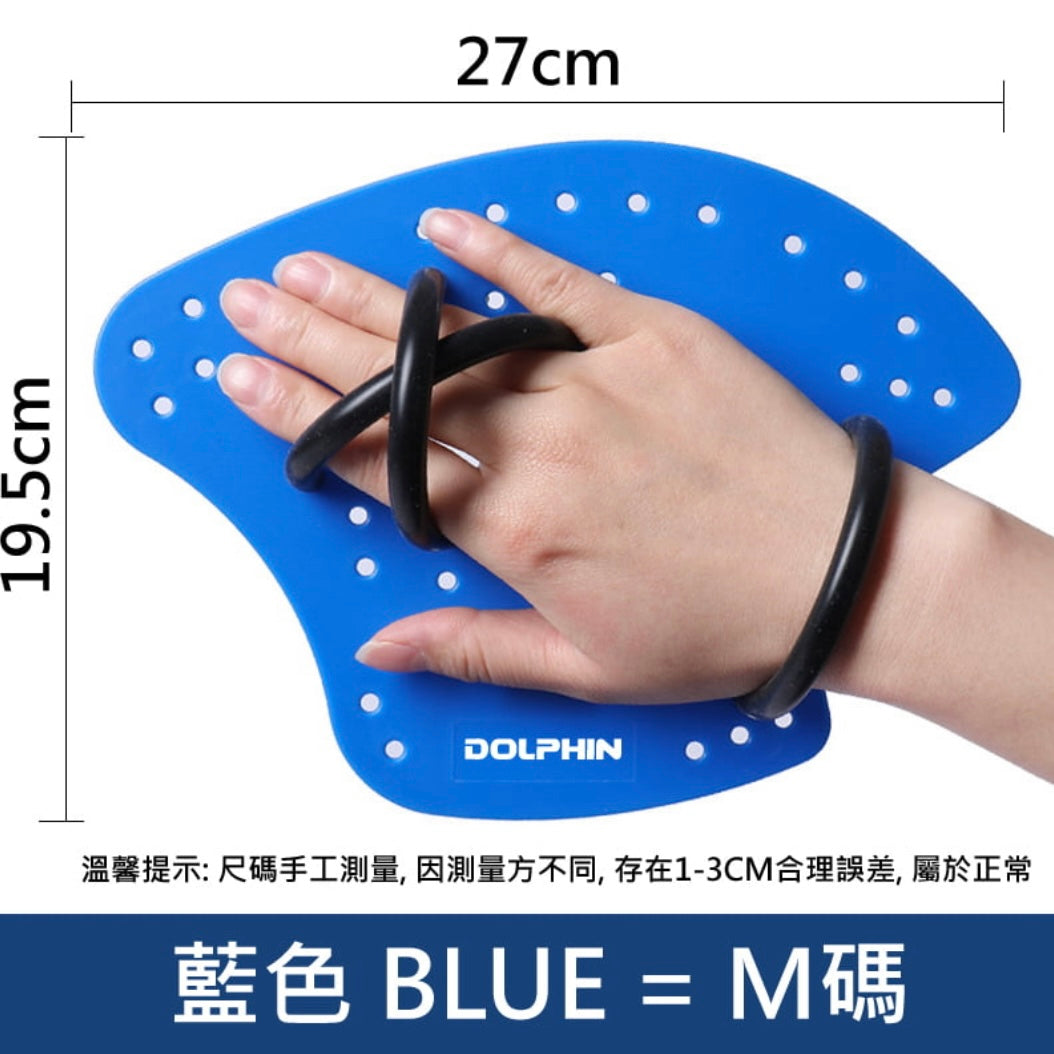 DOLPHIN人體工學訓練蛙掌泳掌